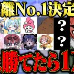 らいむに勝てたら1万円【荒野行動】