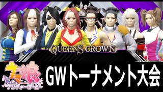 ウマ娘プロレスGWトーナメント大会準決勝　他　#ウマ娘プリティーダービー #ウマ娘 　#vtuber   #個人vtuber 　#wwe2k24