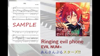 【あんスタ】Ringing evil phone（ピアノ伴奏ver.）／EVIL NUM+【ピアノ】