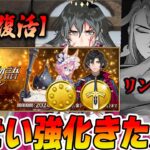 【FGO】幕間の物語が復ッ活ッ！コンスタンティノスとドン・キホーテの強化クエストがかなりイイ感じ？伸び幅がすごい！｜って道満来ないんかい！