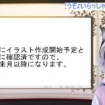 狼が第４回メメントモリ楽曲総選挙の推し語り部門の発表をする配信