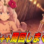 【FGO】宝箱イベ深夜周回部！今日はマジで早く寝ます