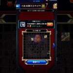 俺のモンスト本格的に壊れた #モンスト#ゲーム #shorts