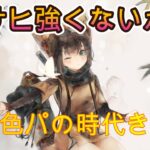 【メメモリ】アサヒ強くないか？新キャラガチ育成の人にチャレンジ！