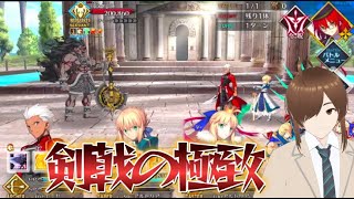 【ＦＧＯ  】アドクエ攻略！溜まりすぎた高難易度クエストをクリアできるか！？【ゲーム考察系新人vtubar流ヶ崎鈴】#Fate/Grand Order