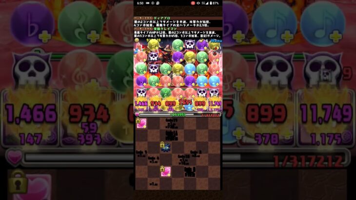 ディアブロ&クレイマンで百式攻略！【パズドラ】#パズドラ #転スラコラボ