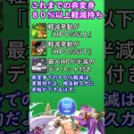 【パズドラ】メタルラクシュミー登場！果たしてラクシュミーは？【ゆっくり解説】#shorts