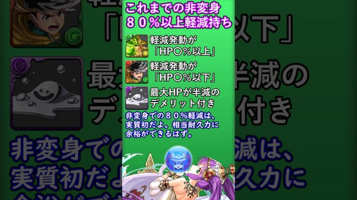 【パズドラ】メタルラクシュミー登場！果たしてラクシュミーは？【ゆっくり解説】#shorts