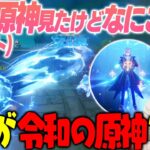 【原神】久々に原神を見に来たリスナーのコメントに爆笑するk4sen【2024/5/11】