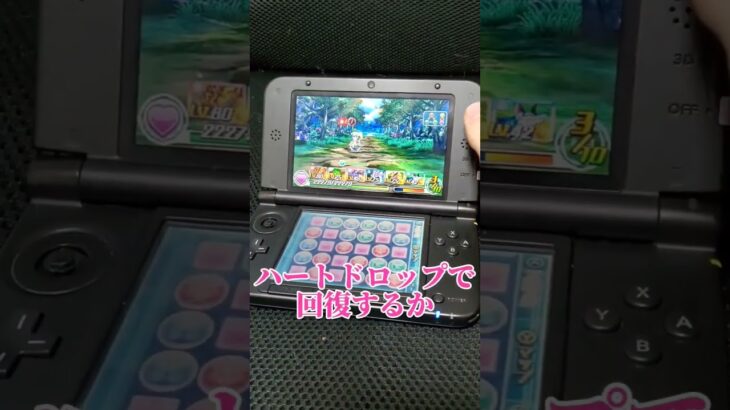 忙しい日に疲れたときはこれ！#パズドラ #スマホゲーム #懐かしい #3ds #fypシ #youtubeshorts