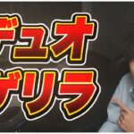 【荒野行動】朝活デュオゲリラ【縦型配信】