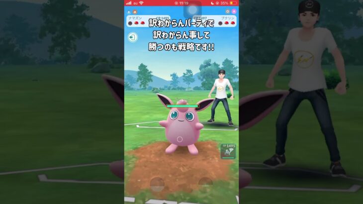 【ポケモンGO】水３枚パーティ使ってみた！【GBL】#shorts #ポケモンgo #gbl #ポケモン #スーパーリーグ