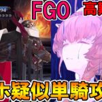 【FGO】今回のテーマは紅葉さん！ゴッホちゃん疑似単騎で高難易度攻略【Fate:GrandOrder】「カルデア･サマーアドベンチャー！ ～夢追う少年と夢見る少女～ アンケート復刻版」