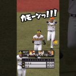 超気持ちええダブルプレー２選  #プロスピa #リアタイ  #baseball ３３３３無課金