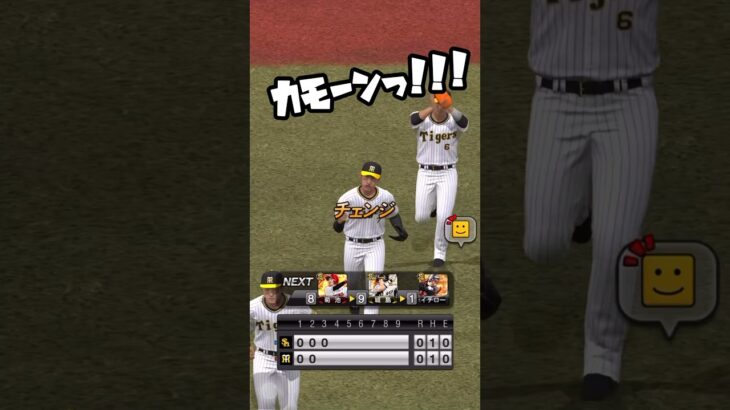 超気持ちええダブルプレー２選  #プロスピa #リアタイ  #baseball ３３３３無課金