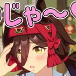 じつは甘えん坊キャラ!?かわいすぎるショーグン娘ノーリーズン【ウマ娘プリティーダービー】