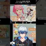 【#あんスタ 】可愛い子たちで「両片思いの交差点で、君にまた逢いたくて」ゲームプレイ (アンサンブルタイム：姫宮 桃李) – 1