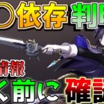 【原神】4.7　クロリンデも「命の契約」最重要！まさかの新情報も！(武器/編成/聖遺物/考察)【攻略解説】アルレッキーノ/シグウィン/クロリンデ/リークなし/突破素材/特産品