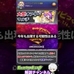 【モンスト】民度が低すぎるイベント3選