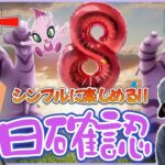 【ポケモンGO】〇〇ゲーじゃね・・・？８周年記念イベント「攻略のカギ」が見えた！目まぐるしく変わる野生・ボーナスに気をつけろ！【前日確認】