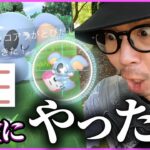 【ポケモンGO】神の子が過ぎる！！！！色違いのバイザーナマケロ＆ネッコアラに心臓捧げる愛の戦士スペシャル！【ナイトキャップカビゴン】