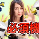 メラルバ、ガチるなら今日やって欲しい ⚫︎⚫︎機能を詳しく説明【ポケモンGO】