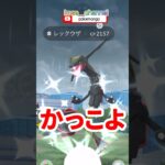 【ポケモンGO】5匹目で初色ちがいゲット!あの石はここに入ってるよ！ #いんせき #色ちがいレックウザ #プロモーションコード