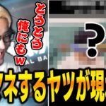 【プロスピA】とうとうVIPにもモノマネする人が現れたので視聴者と見てみた結果….ww