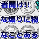 【ドラクエウォーク】これだけはウォークで一番大切なことなので必ず気をつけて下さい！自分のペースで楽しんでいきましょう！【DQウォーク】