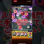 マサムネが新春すぎる　モンスト　超究極　怪獣10号　#モンスト　#怪獣8号