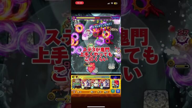 マサムネが新春すぎる　モンスト　超究極　怪獣10号　#モンスト　#怪獣8号