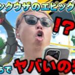 嬉しすぎてビビった【ポケモンGO】