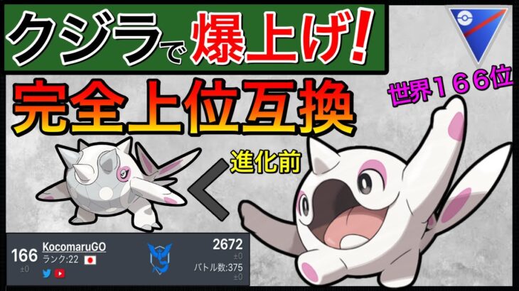 【ポケモンGO】星の砂55万注ぎ込んで、高級クジラ使ったら強かったw