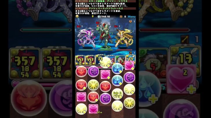 #shorts パズドラ アンジェリーナ=クドウ=シールズ  新千手 1F #パズドラ #アンジェリーナ=クドウ=シールズ #電撃文庫コラボ  #新千手 #アンジーシリウス #電撃文庫 #平和島静雄