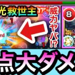 【モンスト】えっ！？恒常キャラでこんなにSS強くて良いの！？www深淵光で『獣神化改ゴッホ』が救世主過ぎたww【ゲージ飛ばし】