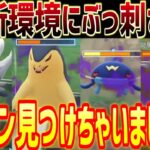 【ポケモンGO】復帰勢なのに強すぎるYouTuberが今シーズンのトップメタを見つけちゃいましたｗ【スーパーリーグ】【GOバトルリーグ】