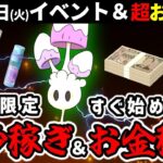 ガチれ！砂稼ぎ放題の1時間 ＆ ポケGOに課金したくてもできない人必見のお得情報【ポケモンGO】