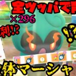 【ポケモンGO】アメXL全ツッパ！完全体マーシャドーがガチポケすぎるっ！【マスターリーグ】