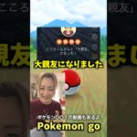 【ポケモンGo】Box、色違い紹介！フレンドさんギフトいつもありがとう！　#ポケGo #shorts