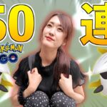 メラルバ色違い実装初日、タマゴ50連してみた。【ポケモンGO】