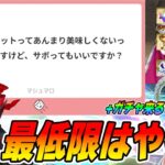 【FGO】マシュマロ「アケコラボやらなくていいですか？」→…やろう！｜ティアマトのガチャの話