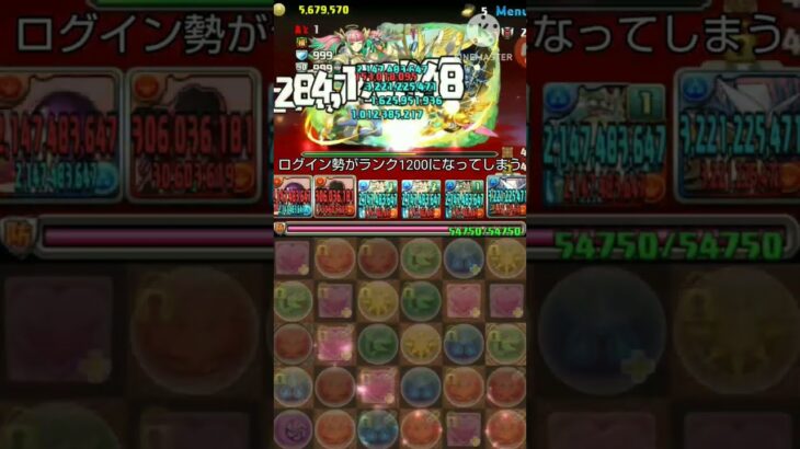 【パズドラ】ログイン勢がランク1200になってしまう#shorts