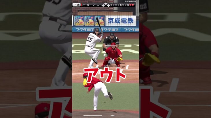 困ったらアマスト #プロスピa #プロ野球スピリッツ2022 #プロスピaリアタイ #プロスピ