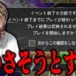 【プロスピA】契約書の為に時間ギリギリまでイベントしてたら運営側が諦めさせようとしてきたw