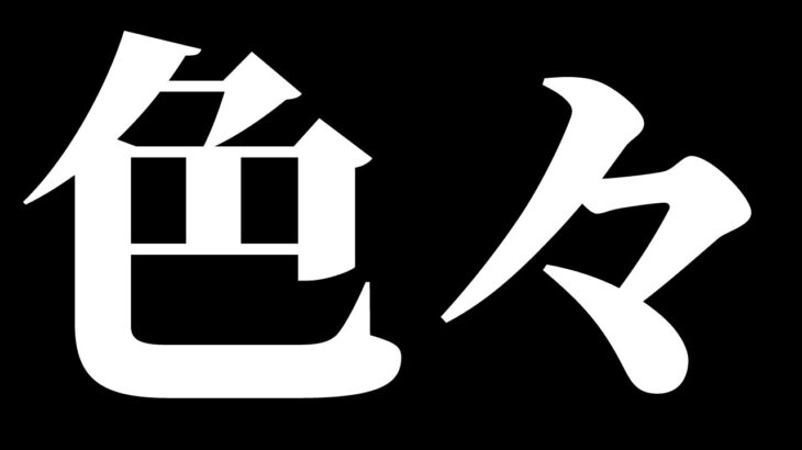 【モンスト】不可思議探し＋絆＆楽しく雑談