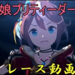 ［＃ウマ娘プリティーダービー］勝利への神業ステップ！！トウカイテイオー［ビヨンド・ザ・ホライゾン］のURAファイナルズ！！［#ウマ娘 ］[#vtuber］