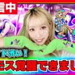 【ドラクエウォーク】バラモス覚醒どうですか？みんなで雑談！