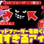 【あんスタ】ゴッドファーザーを巡る戦いが始まる！茨も凪砂くんもぐちゃぐちゃだっ！　メインストーリー第二部第三章『シークレットサービス』part.2「あんさんぶるスターズ！！Music 」【実況】