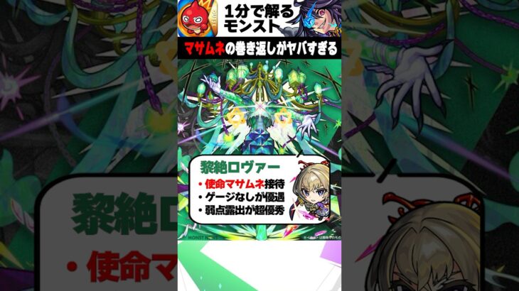 【モンスト】マサムネの巻き返しがヤバすぎる #モンスト #マサムネ