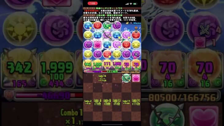 【パズドラ】6月クエスト15をトウカ堕姫で攻略！ヴェルドラ入りが最強でした